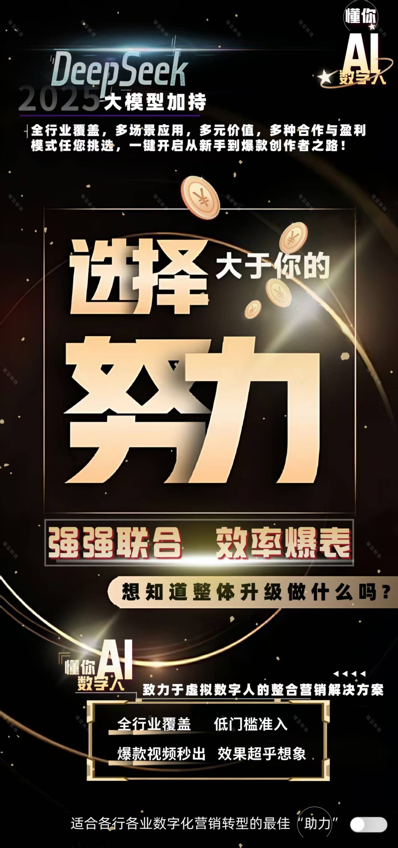 AI创业：挑战与成功之道