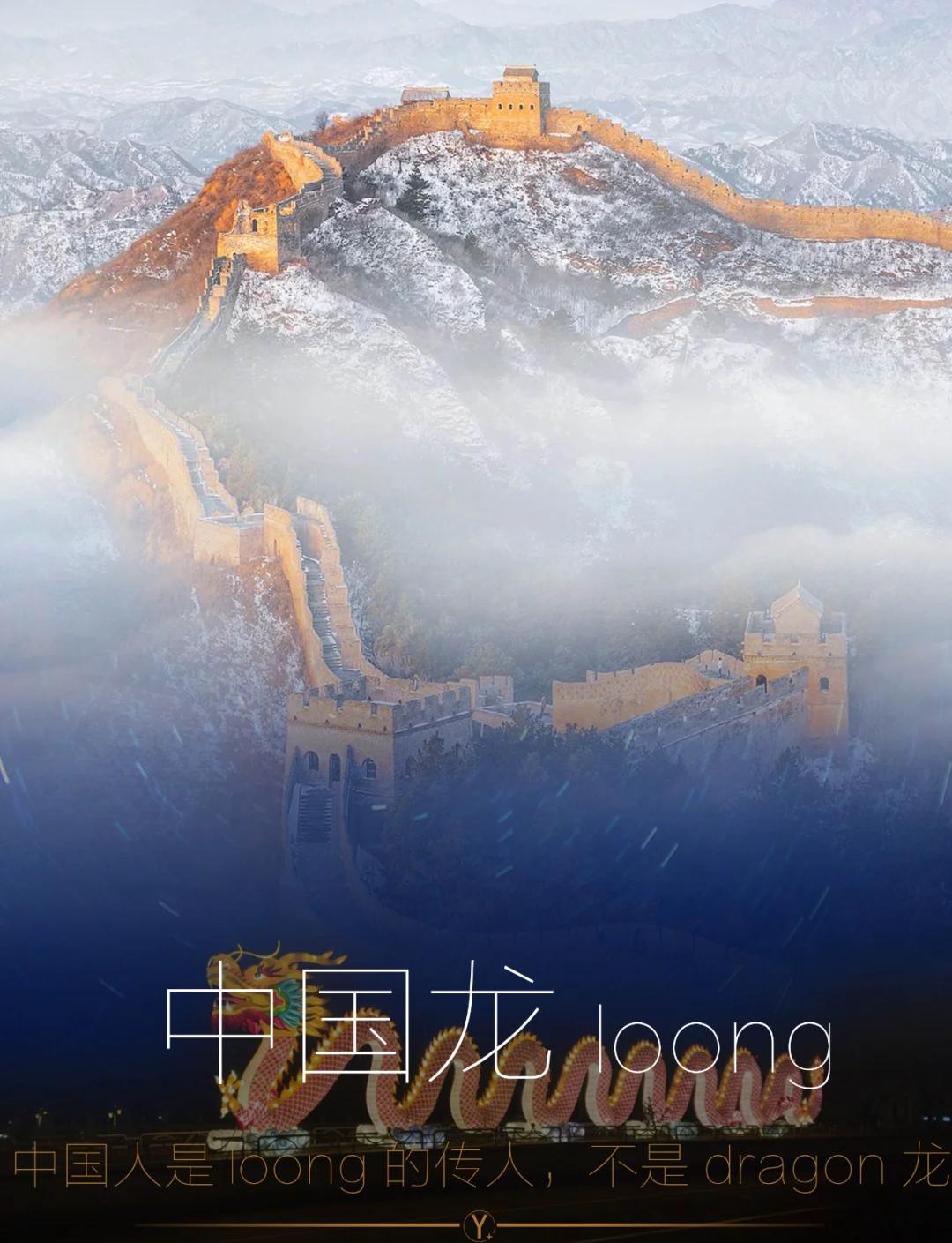 群龙飞雪之路，驾龙展世国风聚于西昆的简单介绍