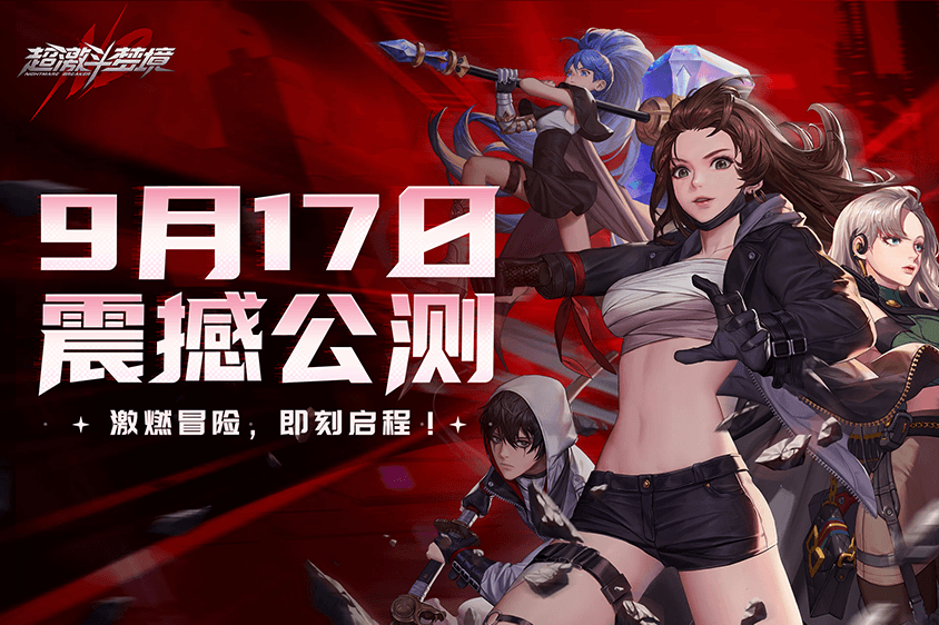 关于热血激斗！欧洲国际比赛场上的对决之美的信息