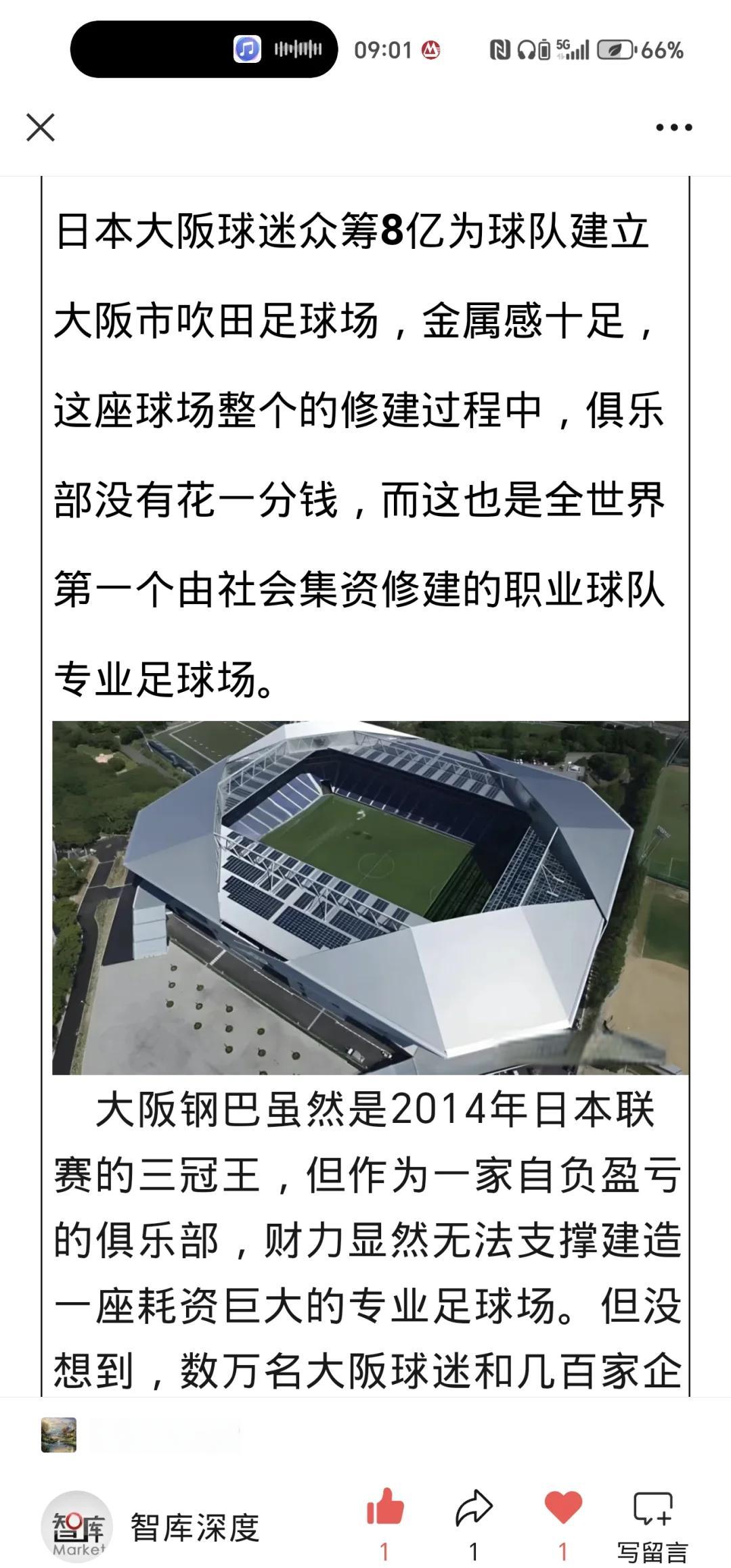 大阪钢巴镌汰对手，成功晋级下一轮角逐的简单介绍