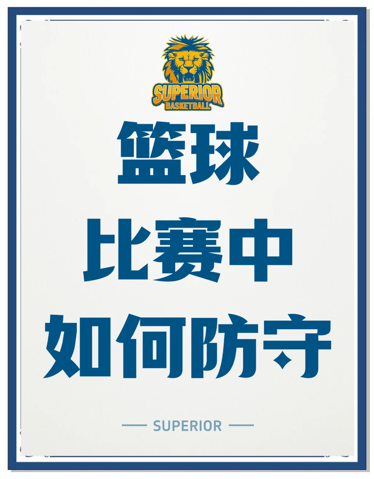 NBA最佳防守球员提出退役计划，球迷感到扼腕不已的简单介绍