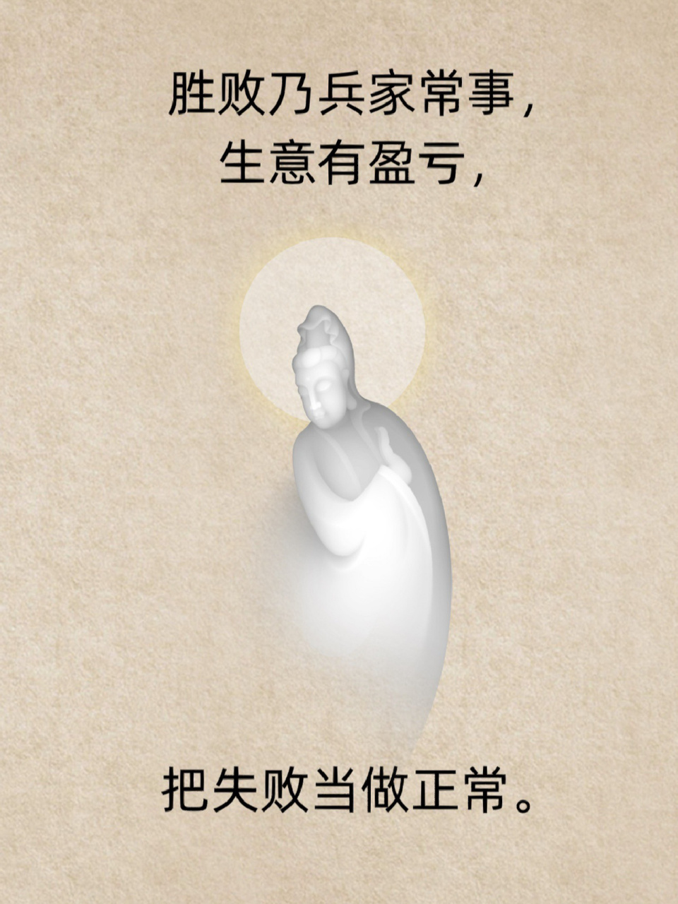 胜负乃兵家常事，球队继续前行