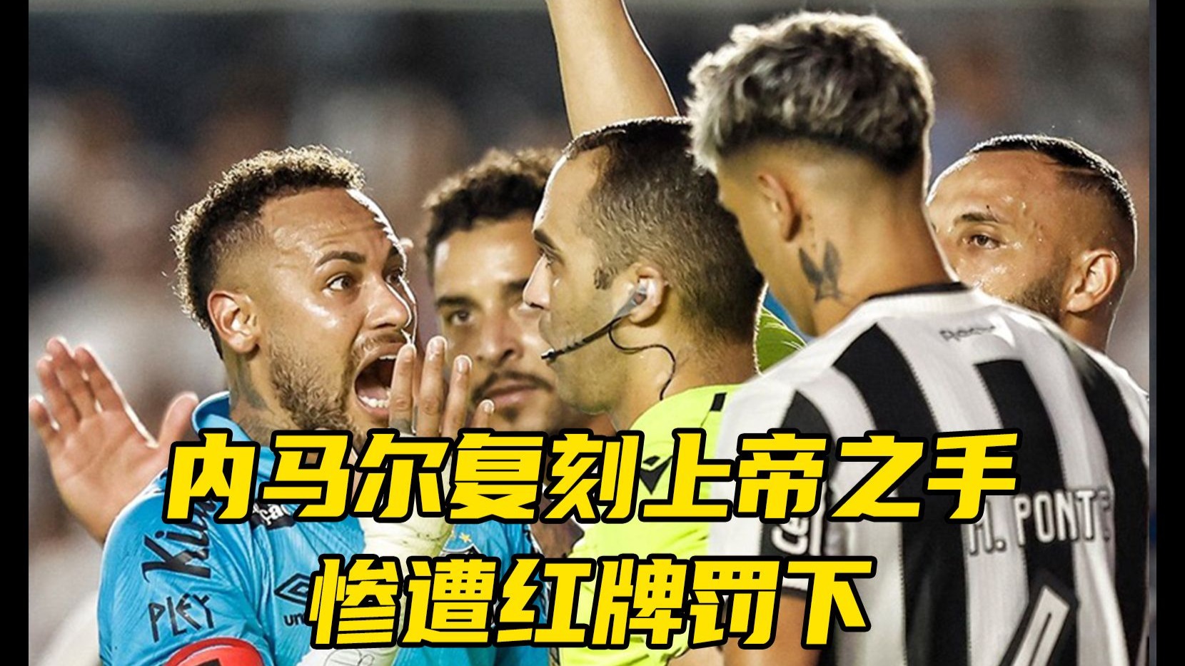 内马尔连续十场比赛得分超过绝杀，中国队挑战极限！的简单介绍